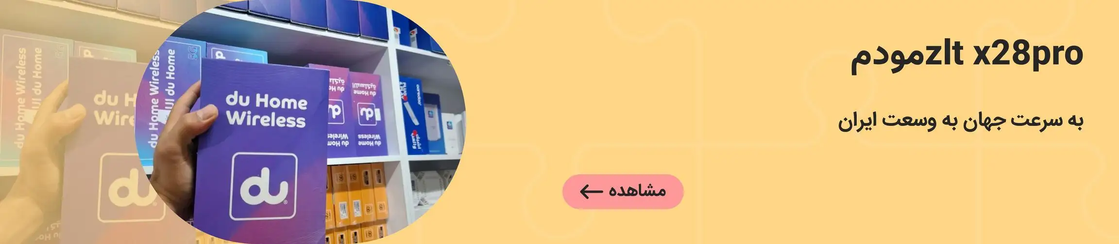 بنر تبلیغاتی