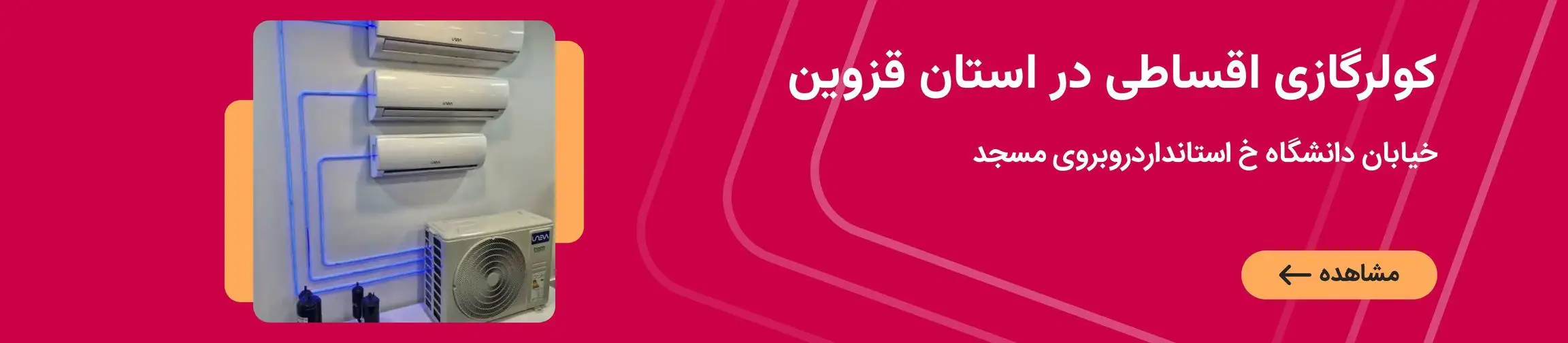 بنر تبلیغاتی