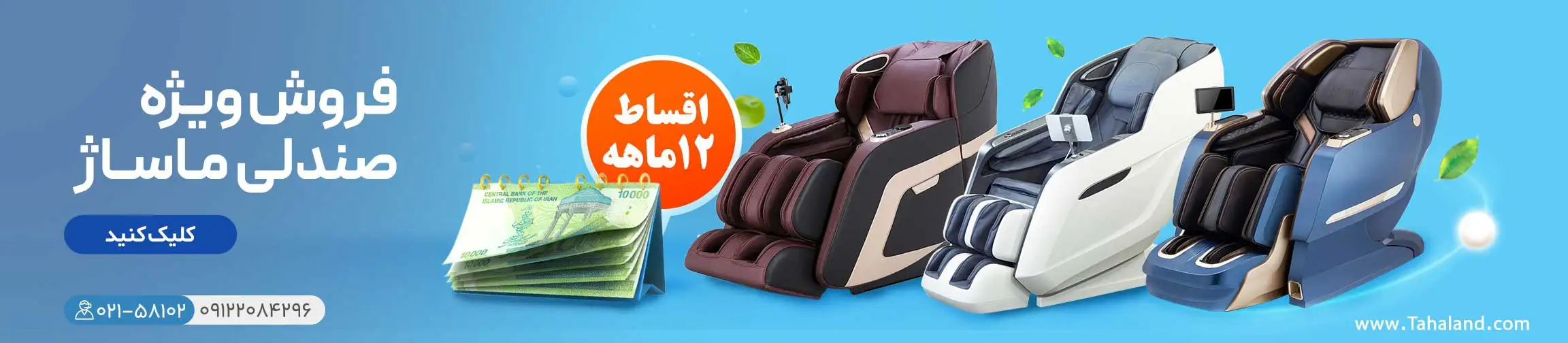 بنر تبلیغاتی