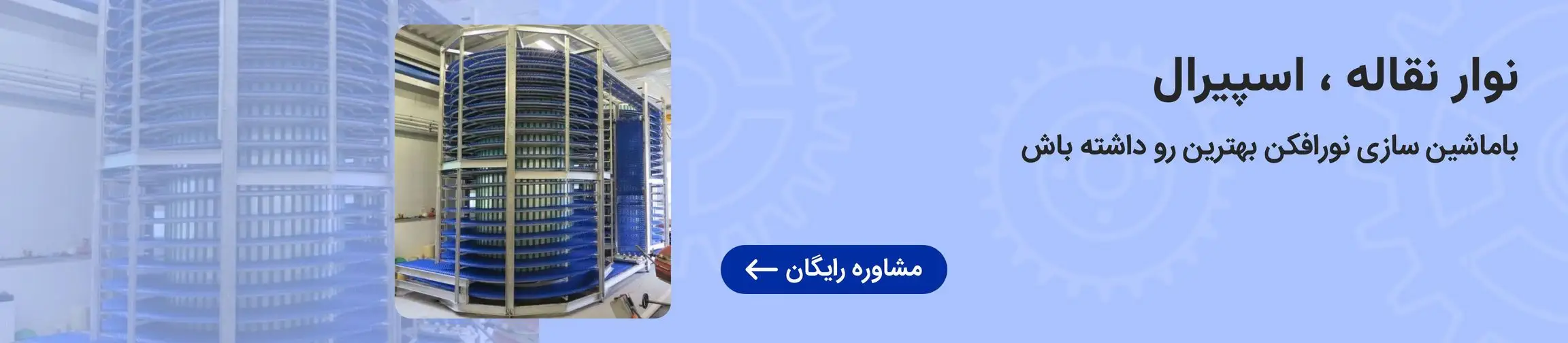 بنر تبلیغاتی