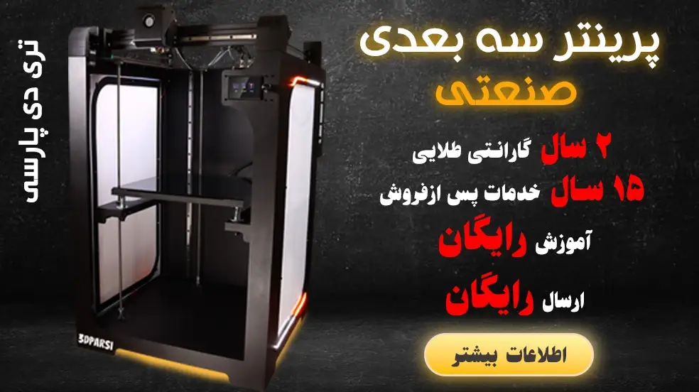 بنر تبلیغاتی