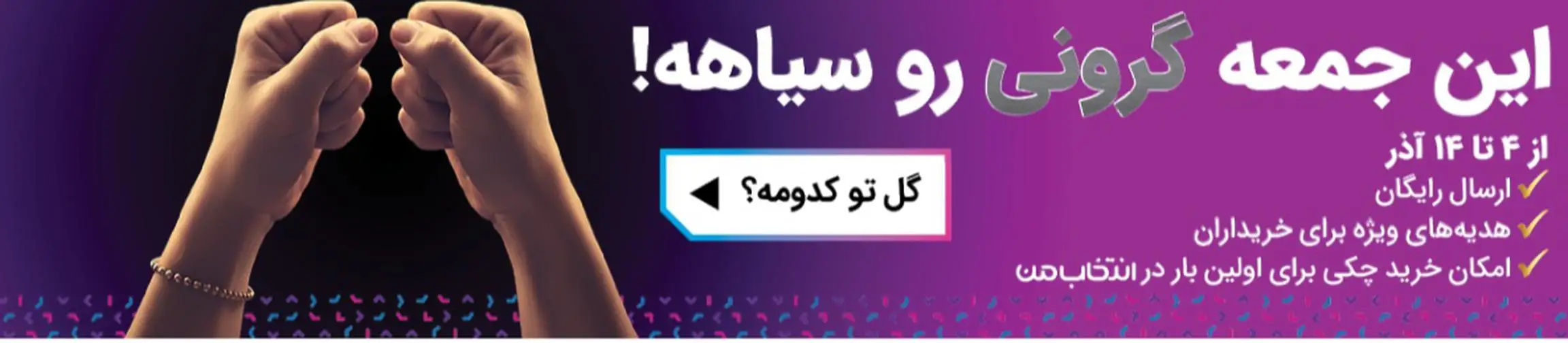 بنر تبلیغاتی