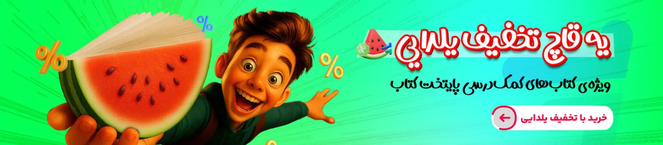 بنر تبلیغاتی