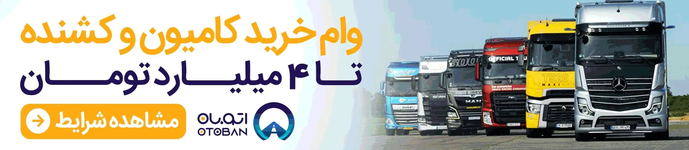 بنر تبلیغاتی