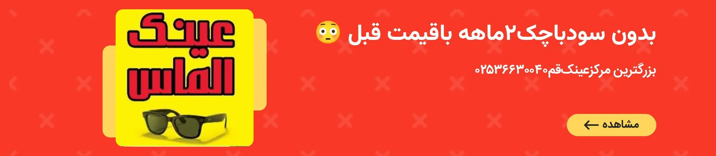 بنر تبلیغاتی