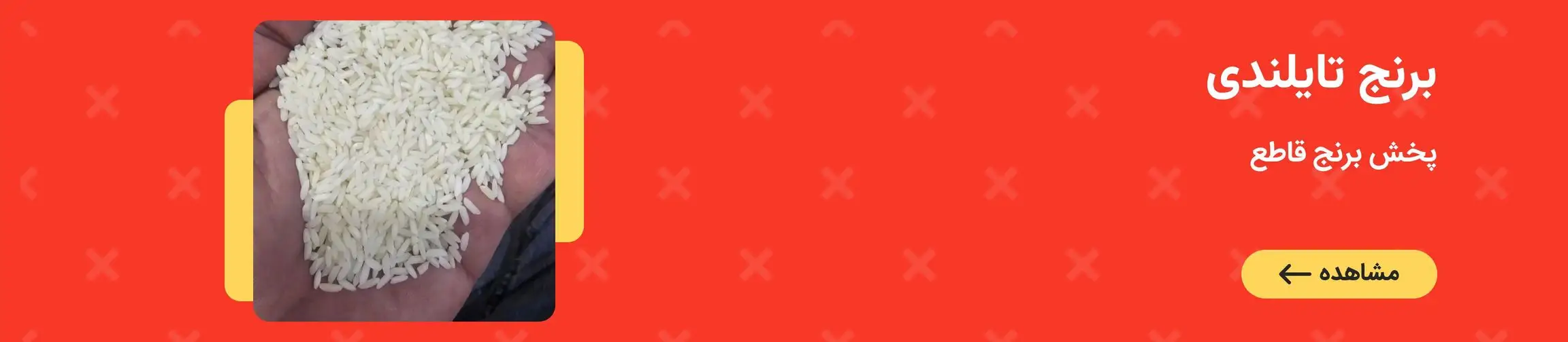 بنر تبلیغاتی