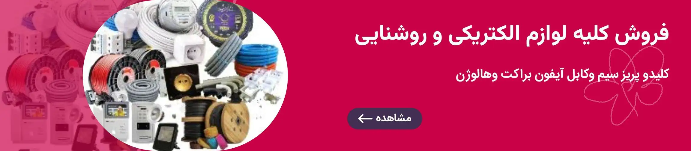 بنر تبلیغاتی