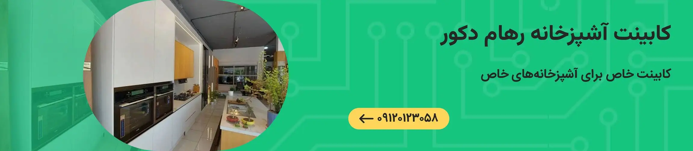 بنر تبلیغاتی