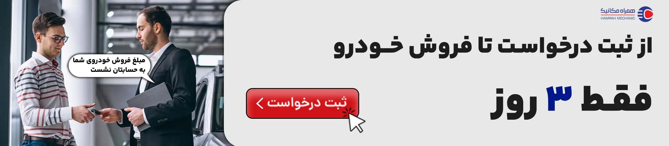 بنر تبلیغاتی