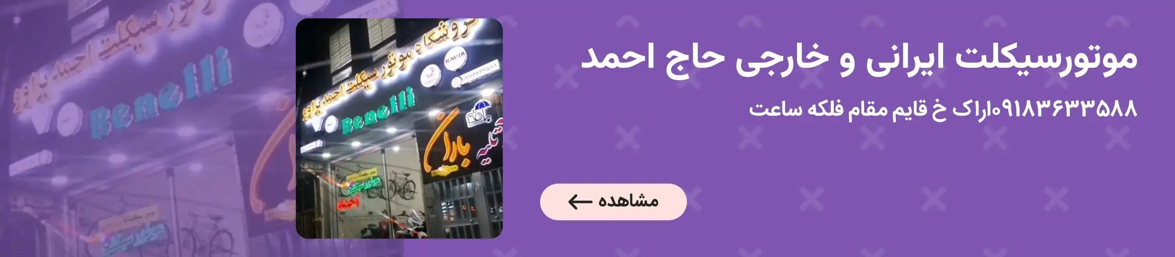 بنر تبلیغاتی