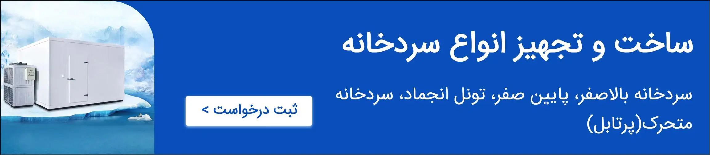 بنر تبلیغاتی