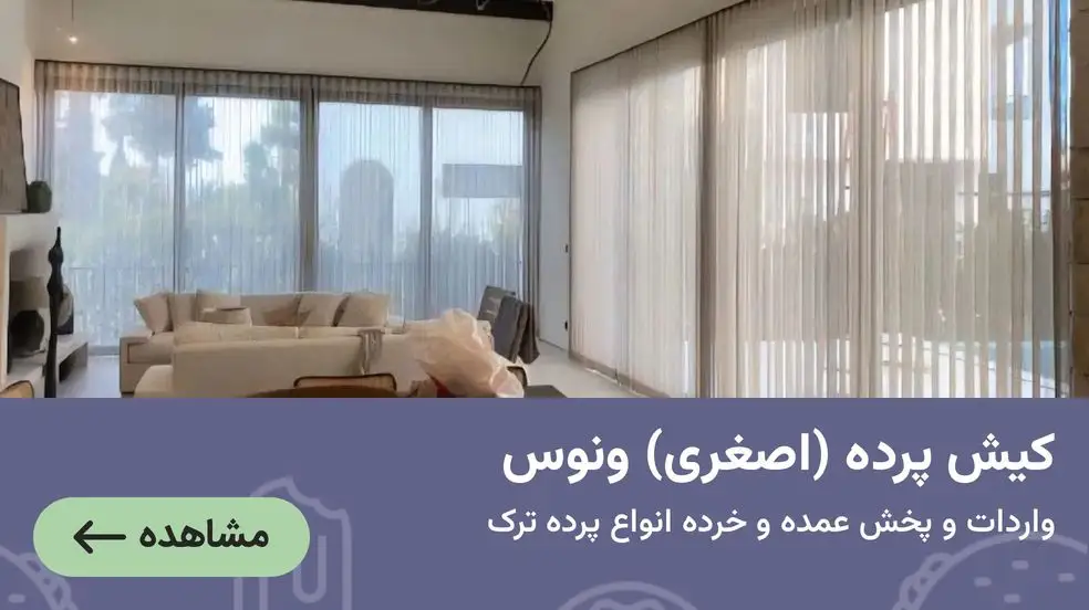 بنر تبلیغاتی