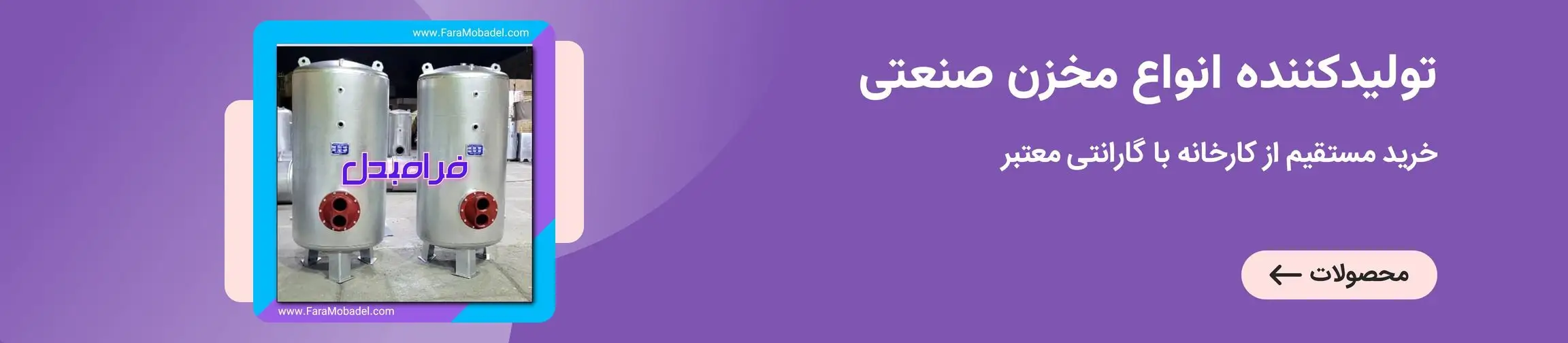 بنر تبلیغاتی