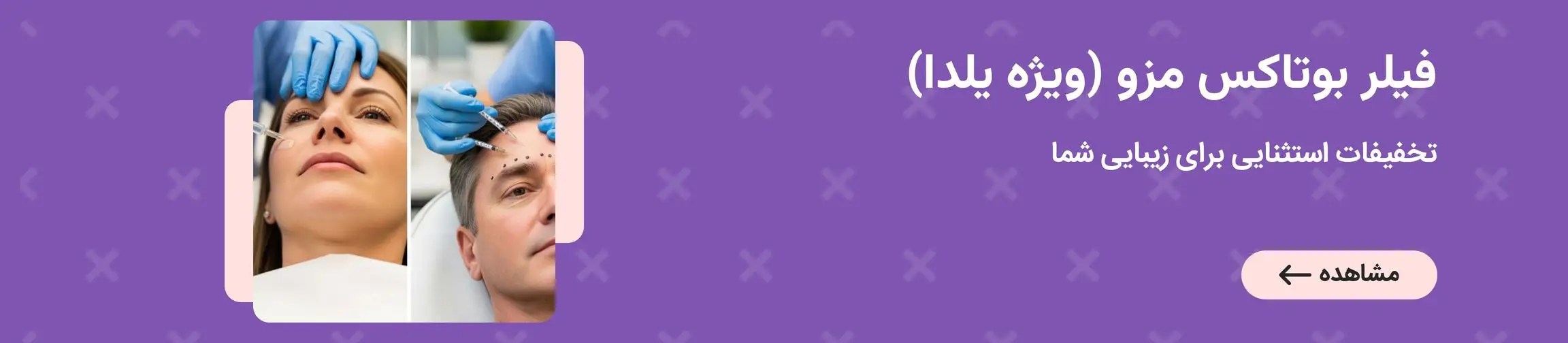 بنر تبلیغاتی