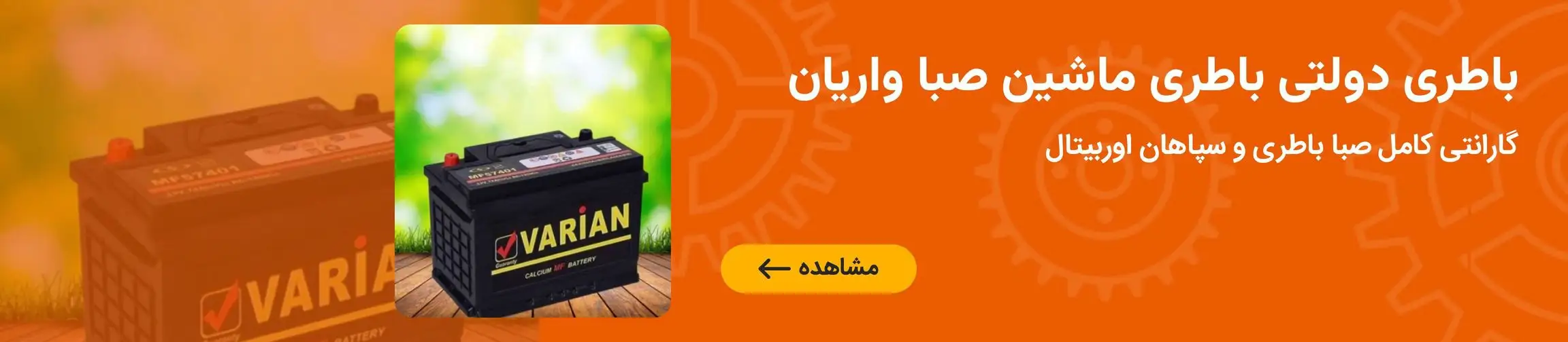 بنر تبلیغاتی
