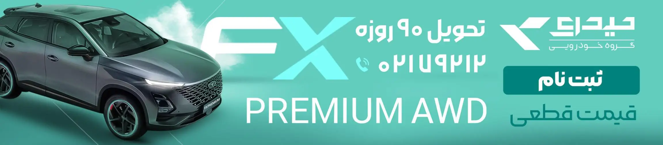 بنر تبلیغاتی