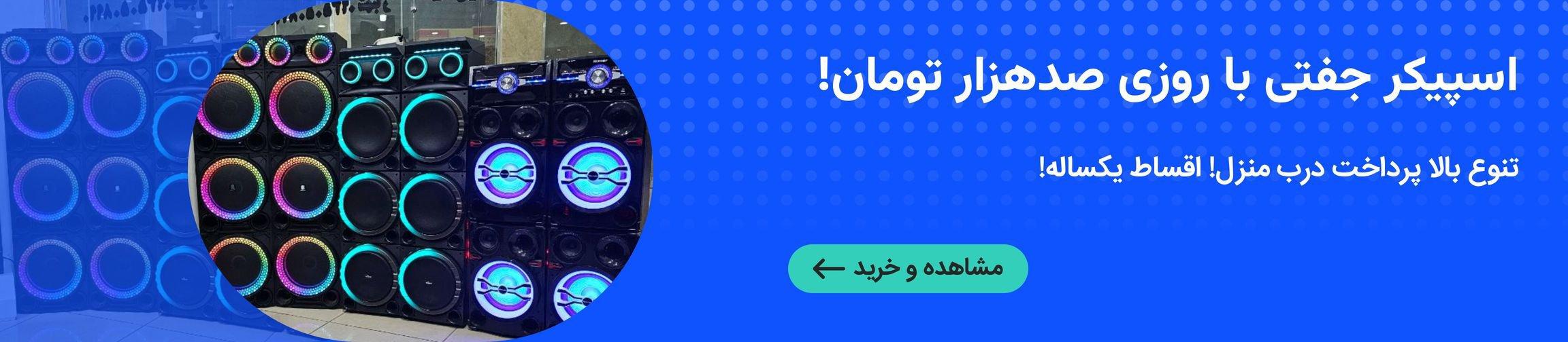 بنر تبلیغاتی