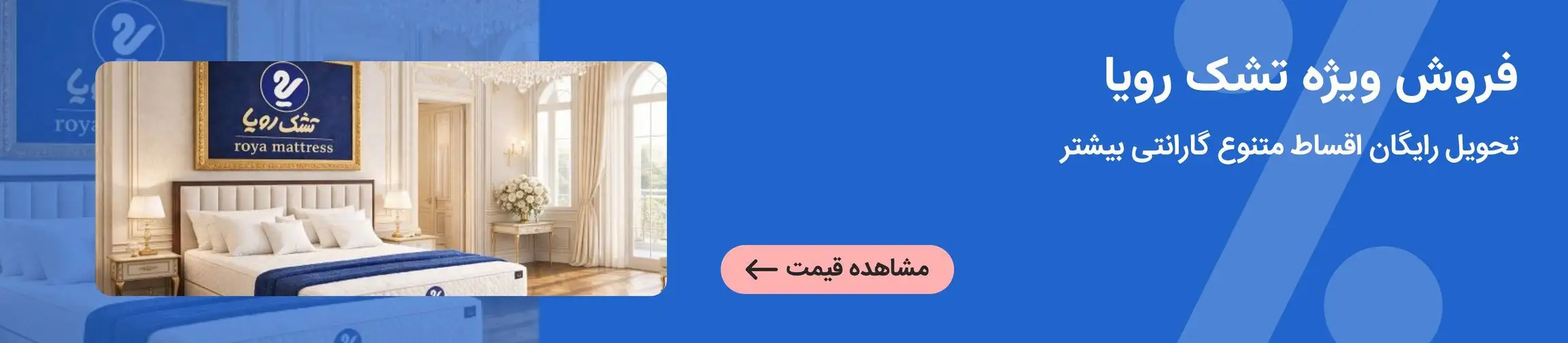 بنر تبلیغاتی