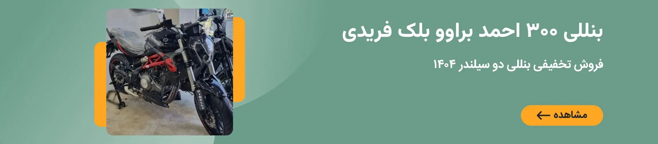 بنر تبلیغاتی