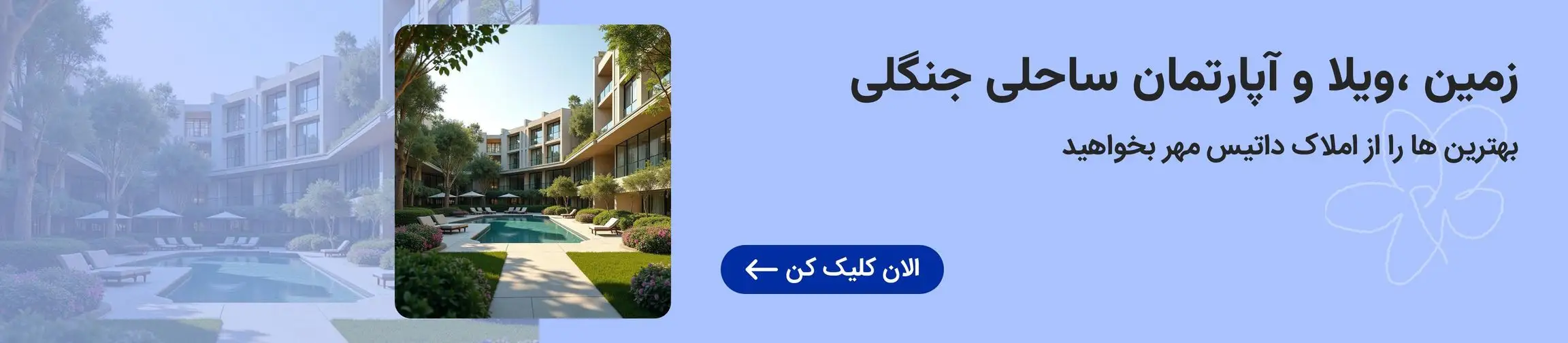 بنر تبلیغاتی