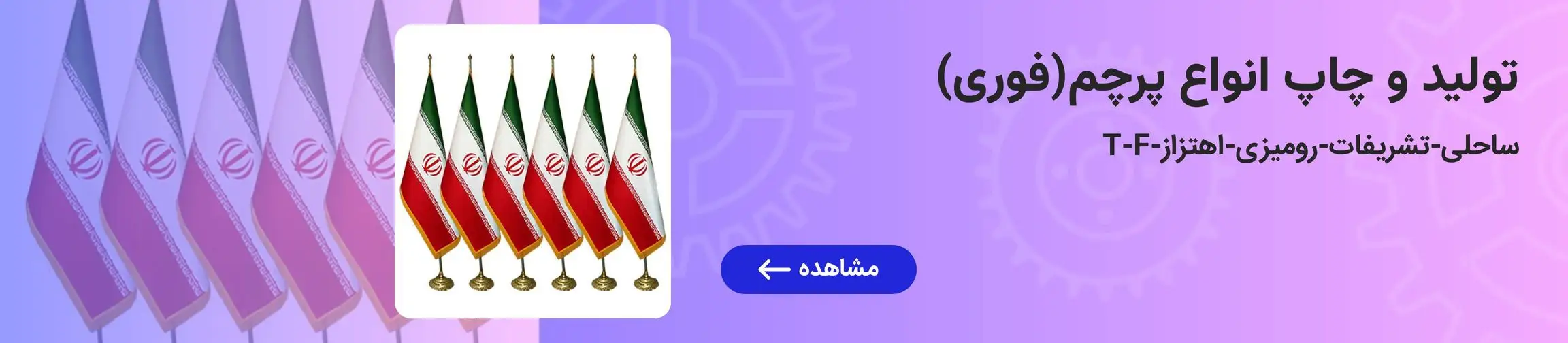 بنر تبلیغاتی