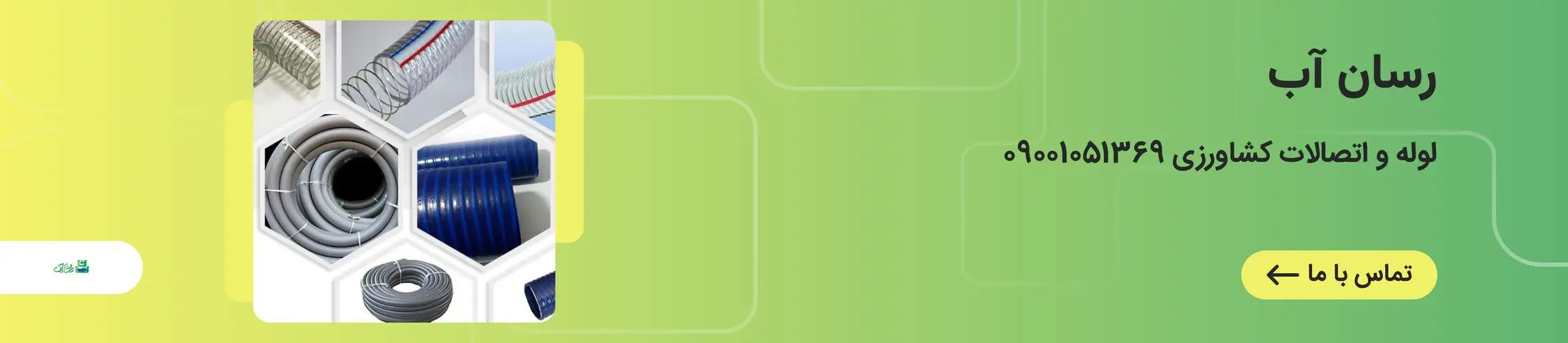 بنر تبلیغاتی