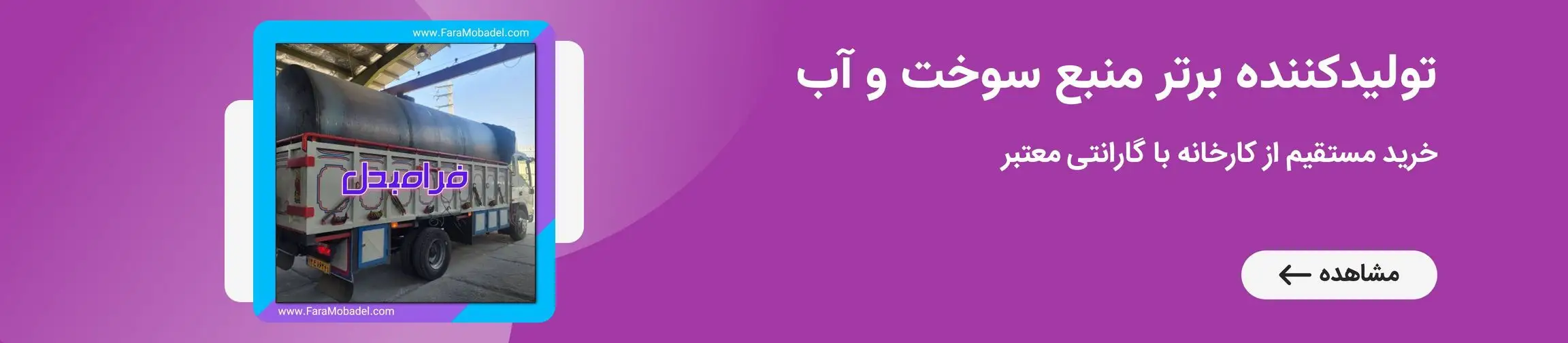 بنر تبلیغاتی