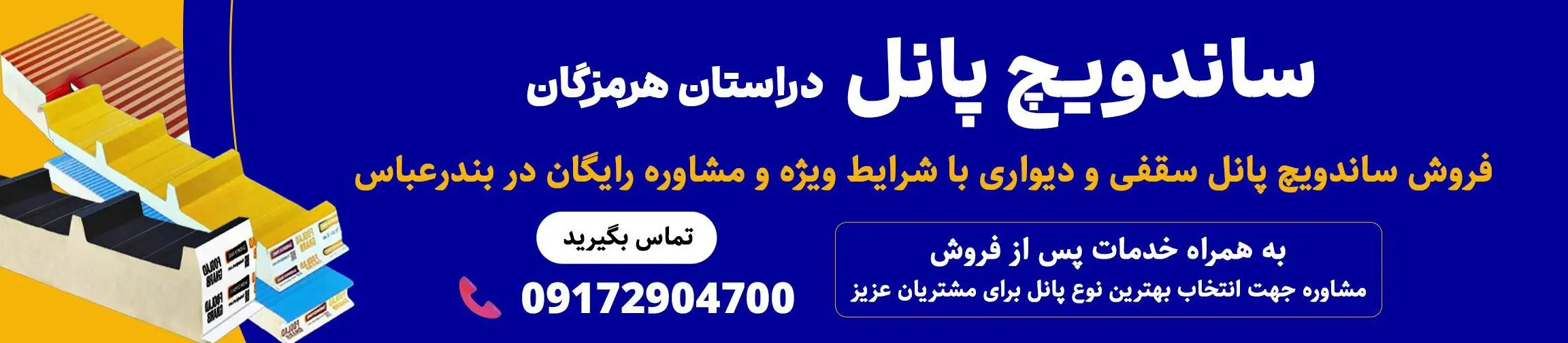 بنر تبلیغاتی