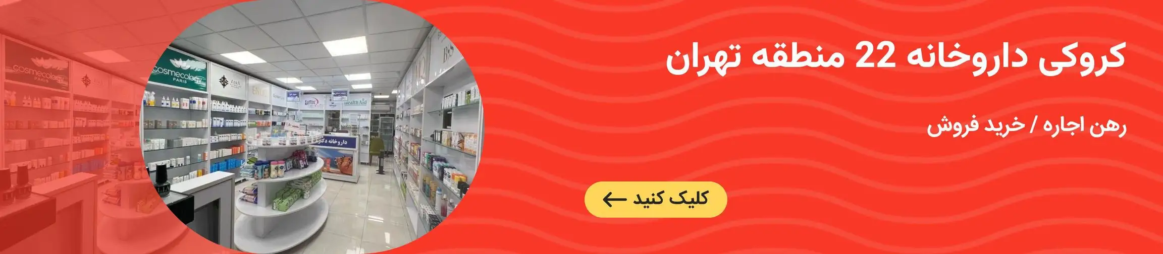 بنر تبلیغاتی