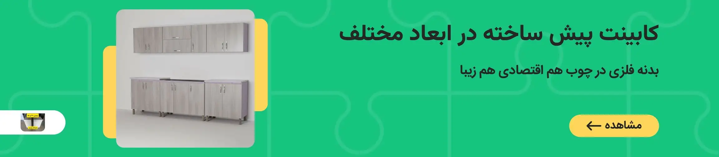 بنر تبلیغاتی