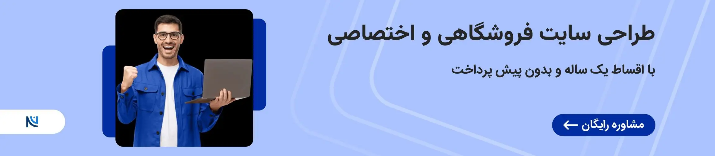 بنر تبلیغاتی