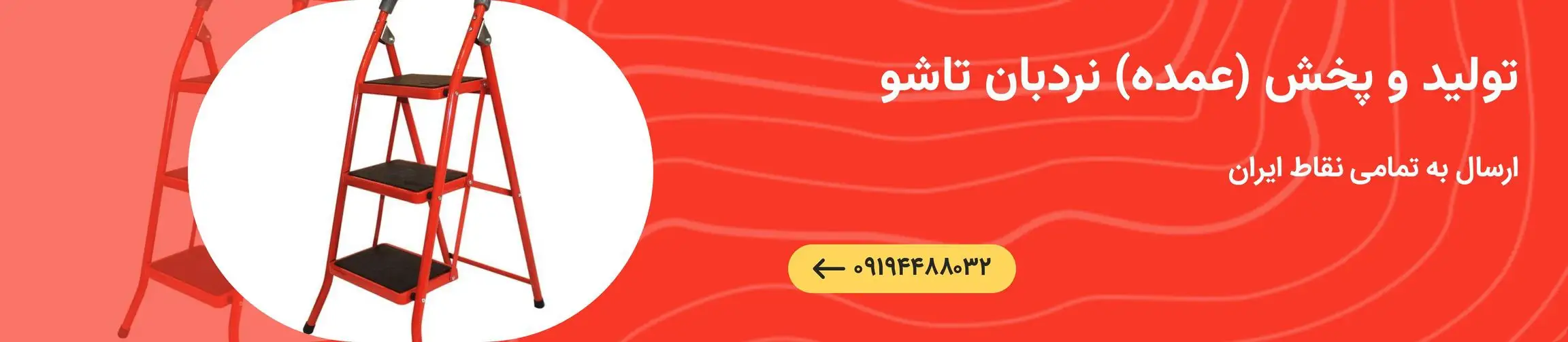 بنر تبلیغاتی