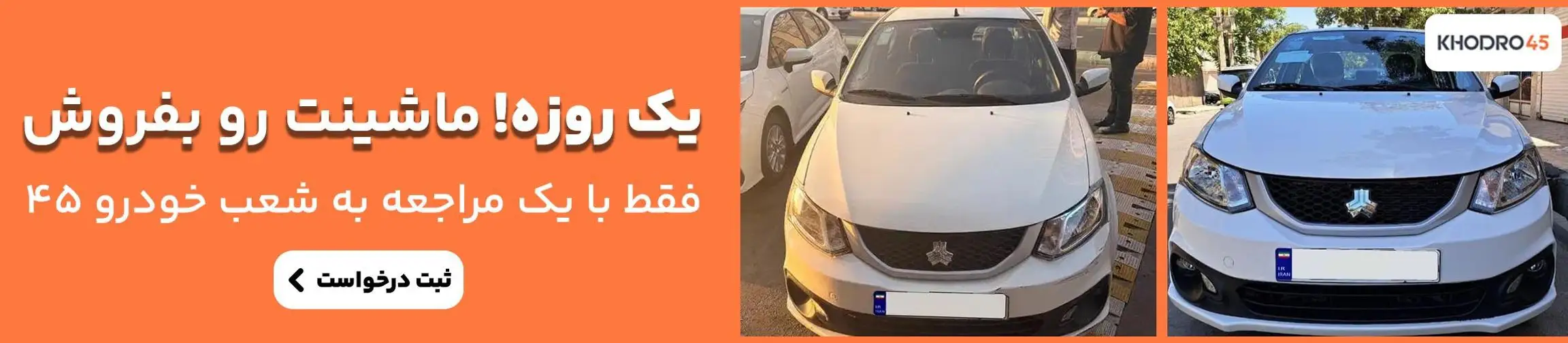 بنر تبلیغاتی