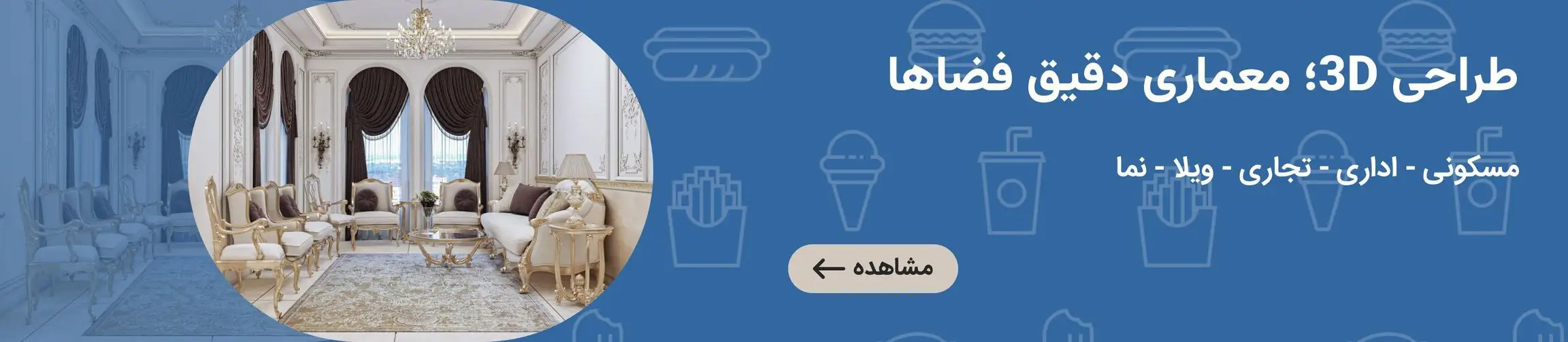 بنر تبلیغاتی