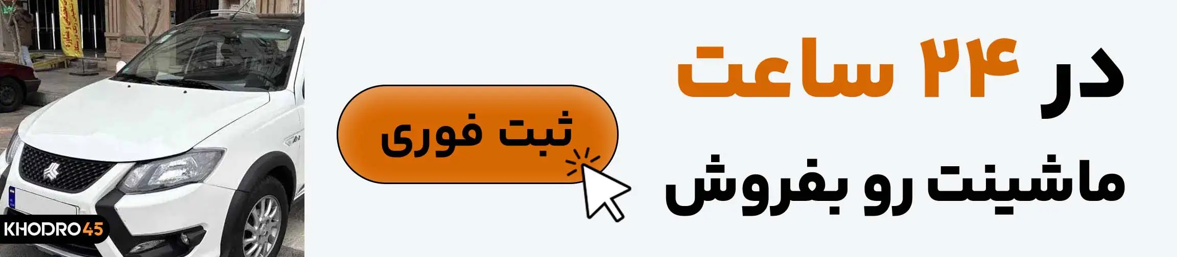 بنر تبلیغاتی