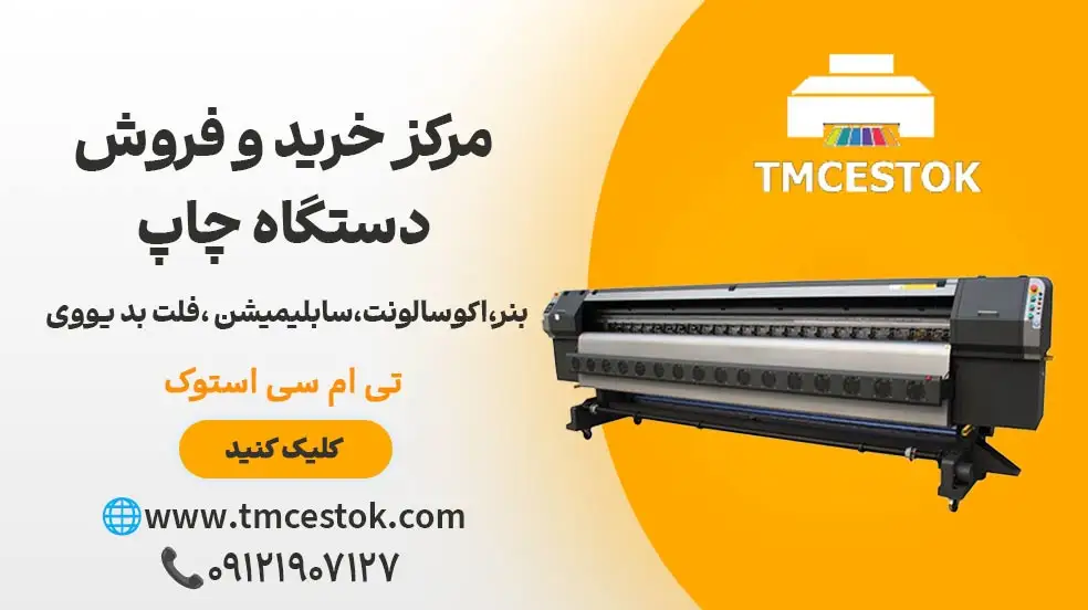 بنر تبلیغاتی