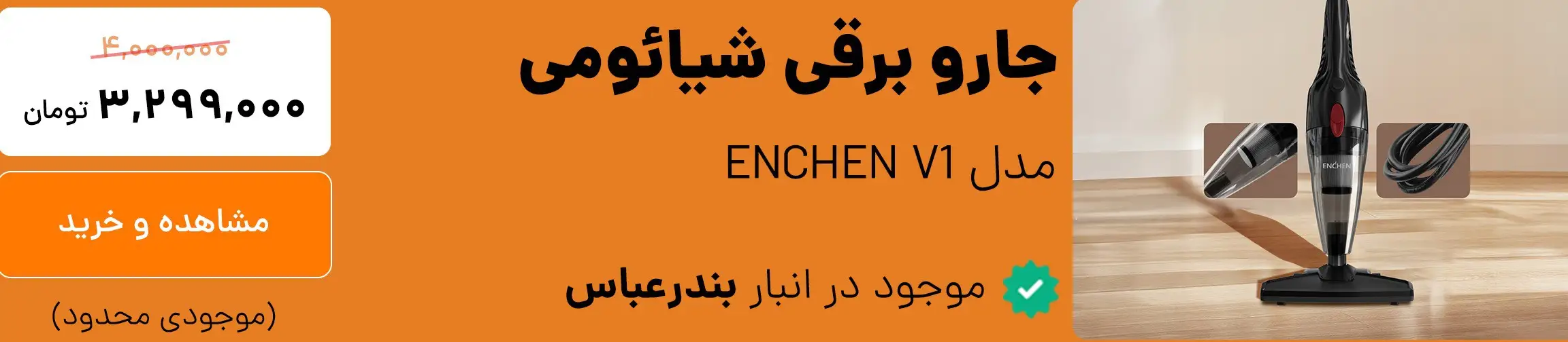 بنر تبلیغاتی