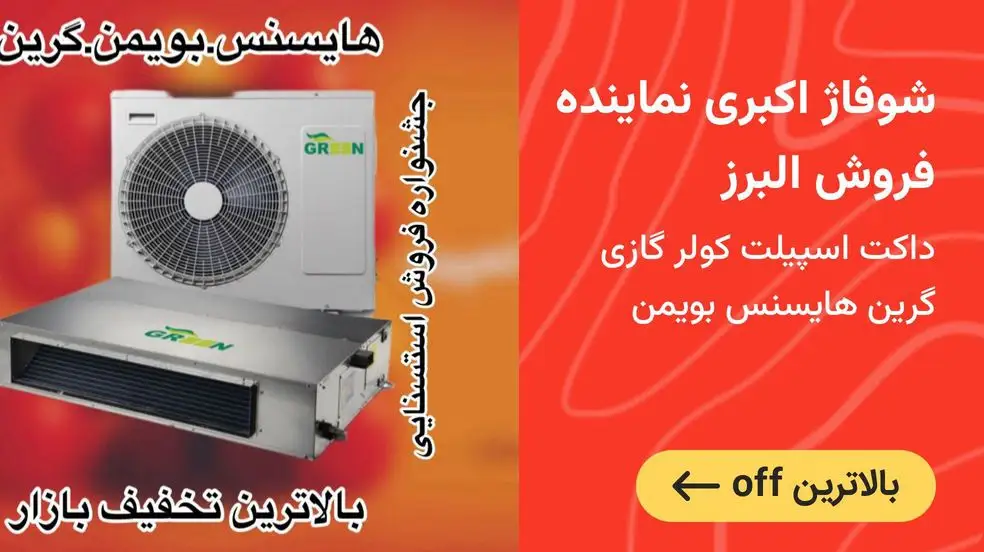 بنر تبلیغاتی