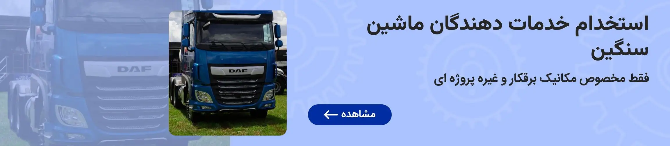 بنر تبلیغاتی