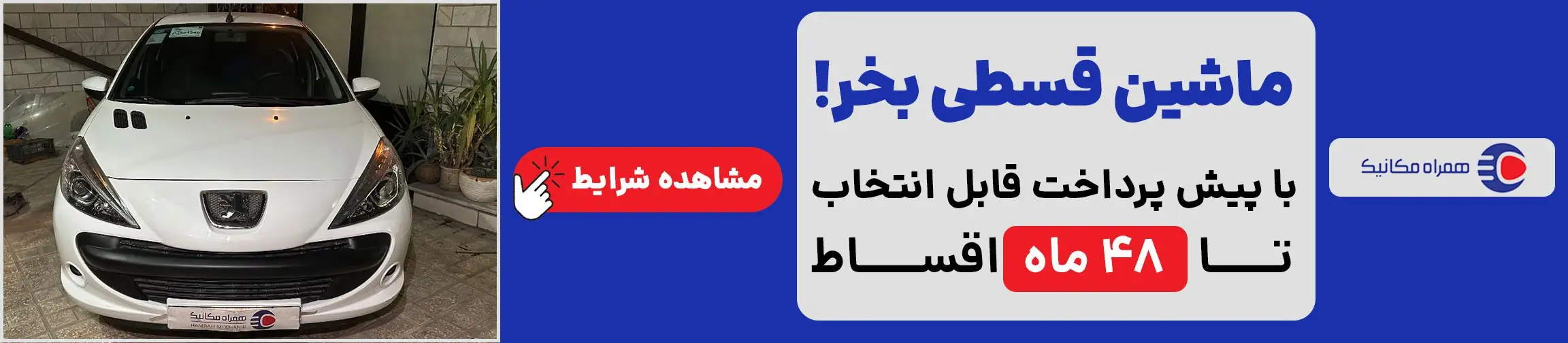 بنر تبلیغاتی