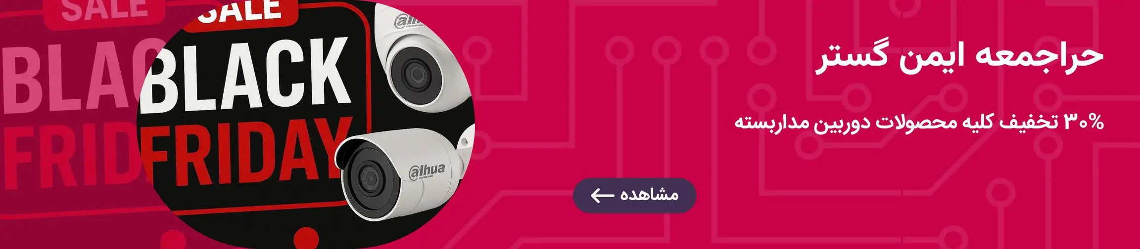 بنر تبلیغاتی