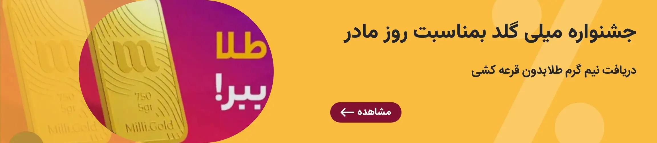 بنر تبلیغاتی