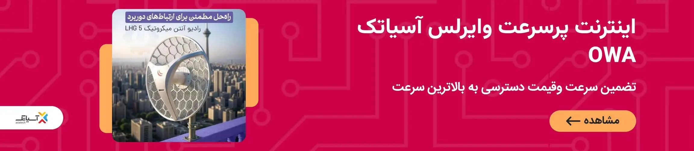 بنر تبلیغاتی