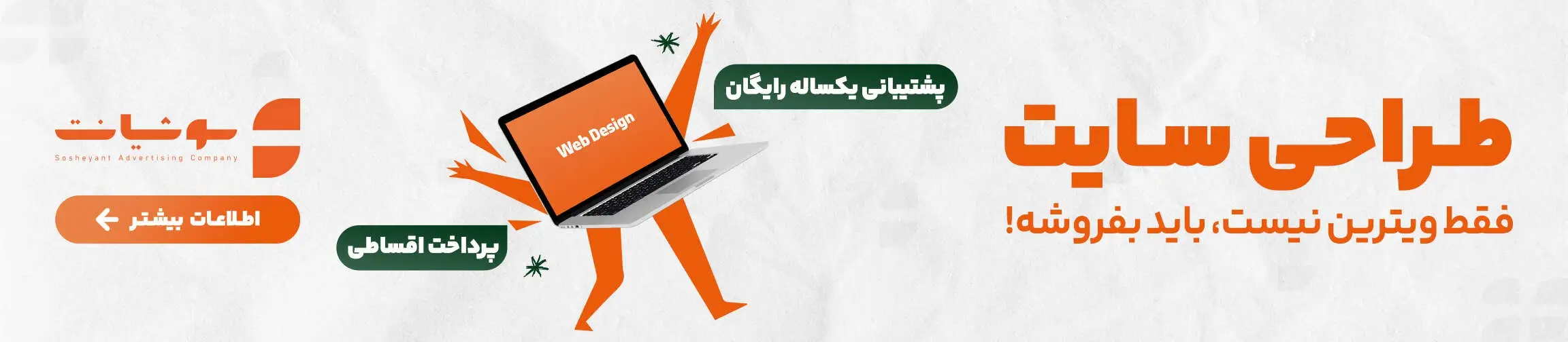 بنر تبلیغاتی