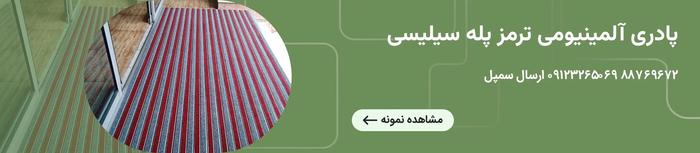 بنر تبلیغاتی