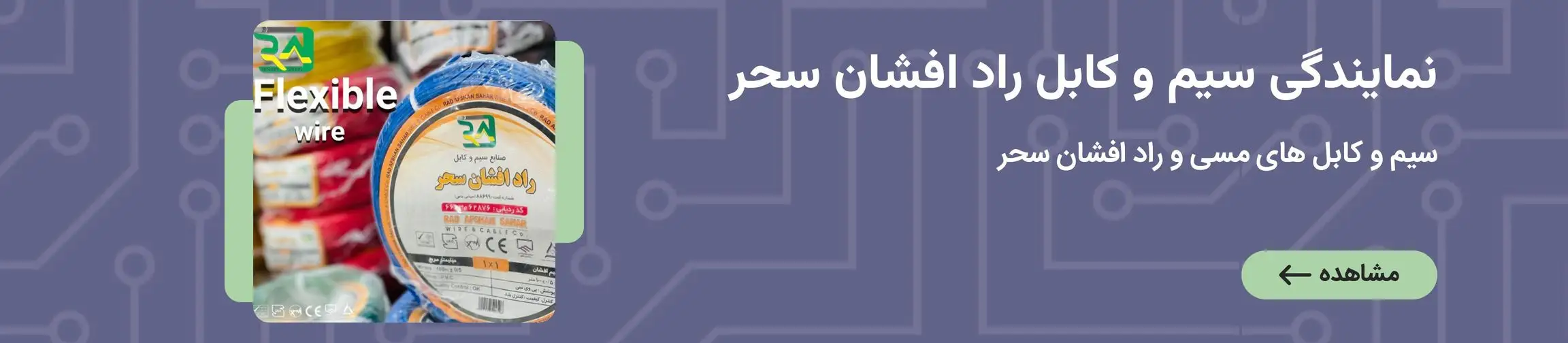 بنر تبلیغاتی