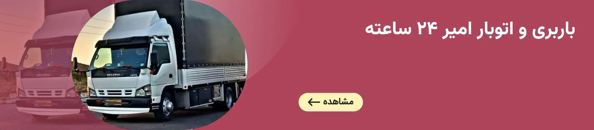 بنر تبلیغاتی