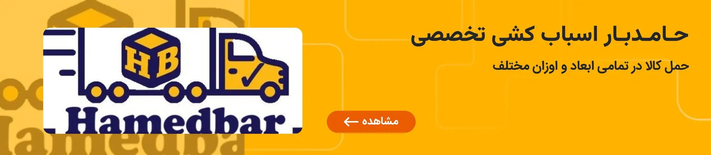 بنر تبلیغاتی