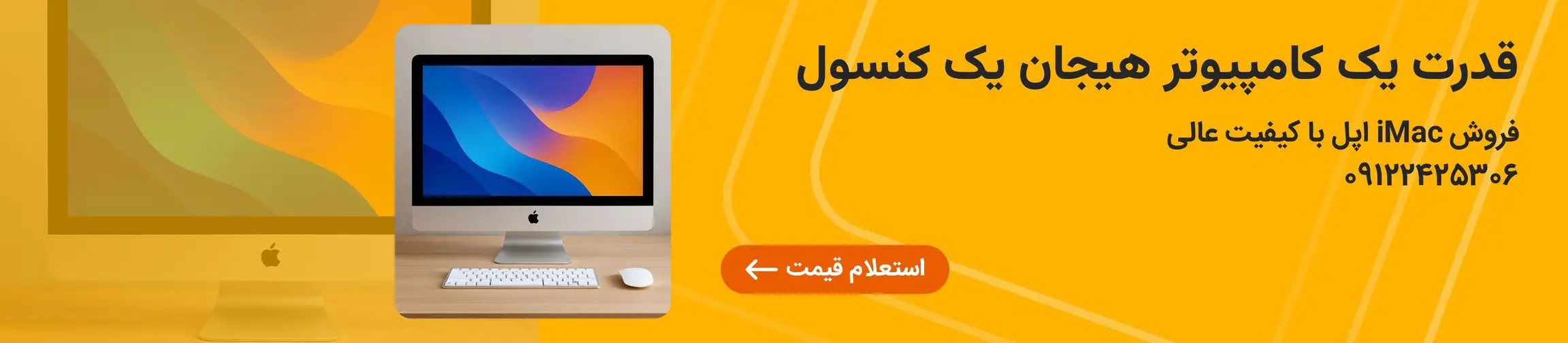 بنر تبلیغاتی