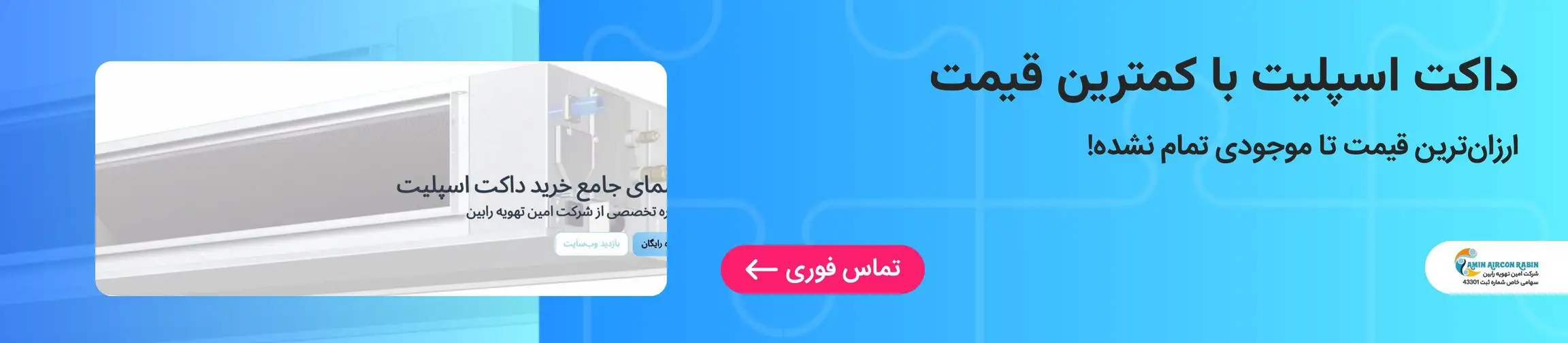 بنر تبلیغاتی